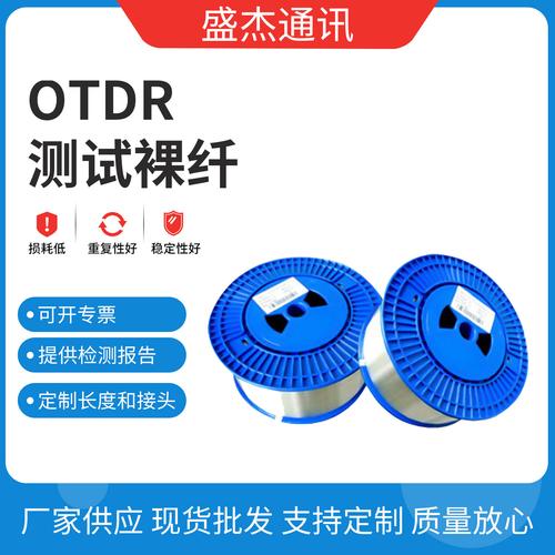 稳定强单芯652d单模光纤实用otdr测试裸纤盘可供应光纤通信电缆