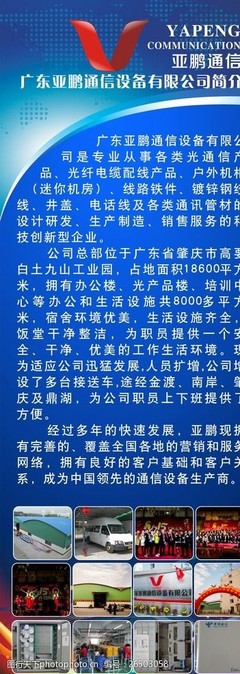 公司展架