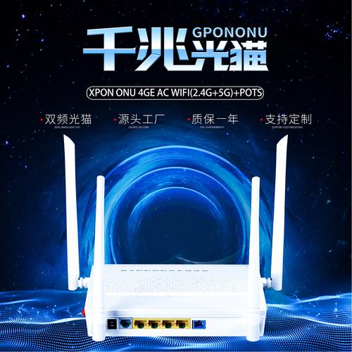 4g&5gwifi+pots epon onu光纤到户olt设备